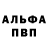 APVP крисы CK Pajka Eagle