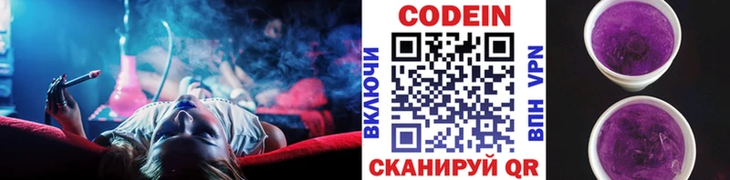Codein напиток Lean (лин) наркотики Алагир