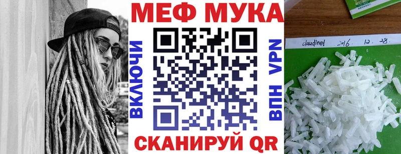 МЯУ-МЯУ mephedrone  купить наркотики сайты  omg tor  Алагир 